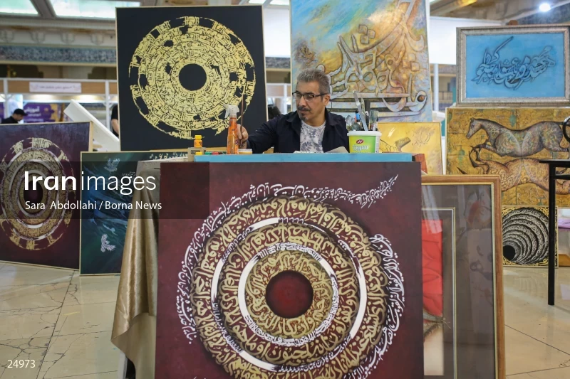 30th International Holy Quran Fair in Tehran