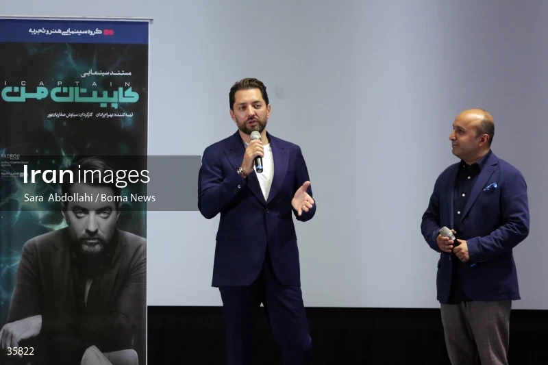Premiere of "i Captain"