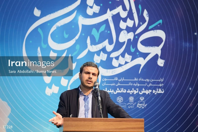 The conference on "Observing the Leap in Knowledge-Based Production"
